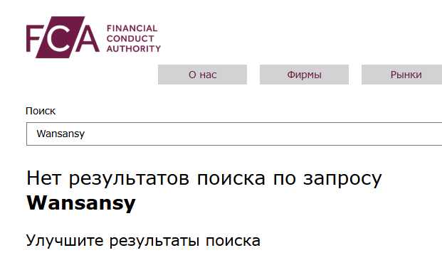 как вывести свои деньги с wansansy com