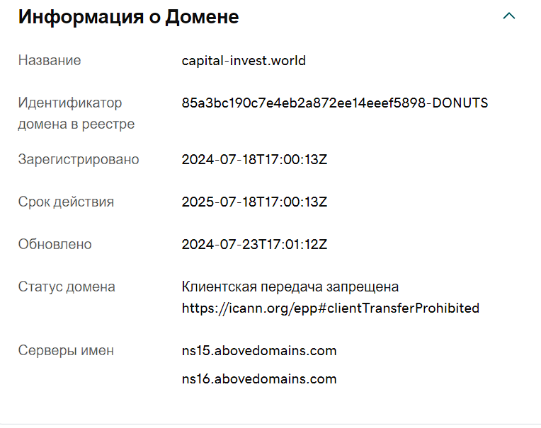 капитал инвест брокер