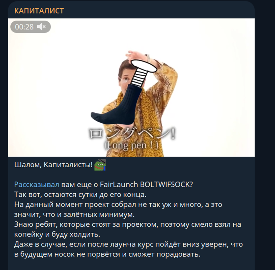 капиталист канал