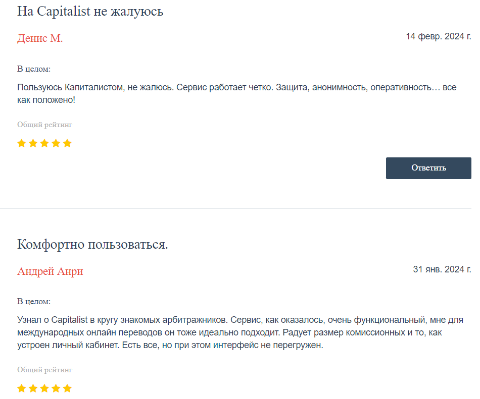 капиталист телеграмм отзывы