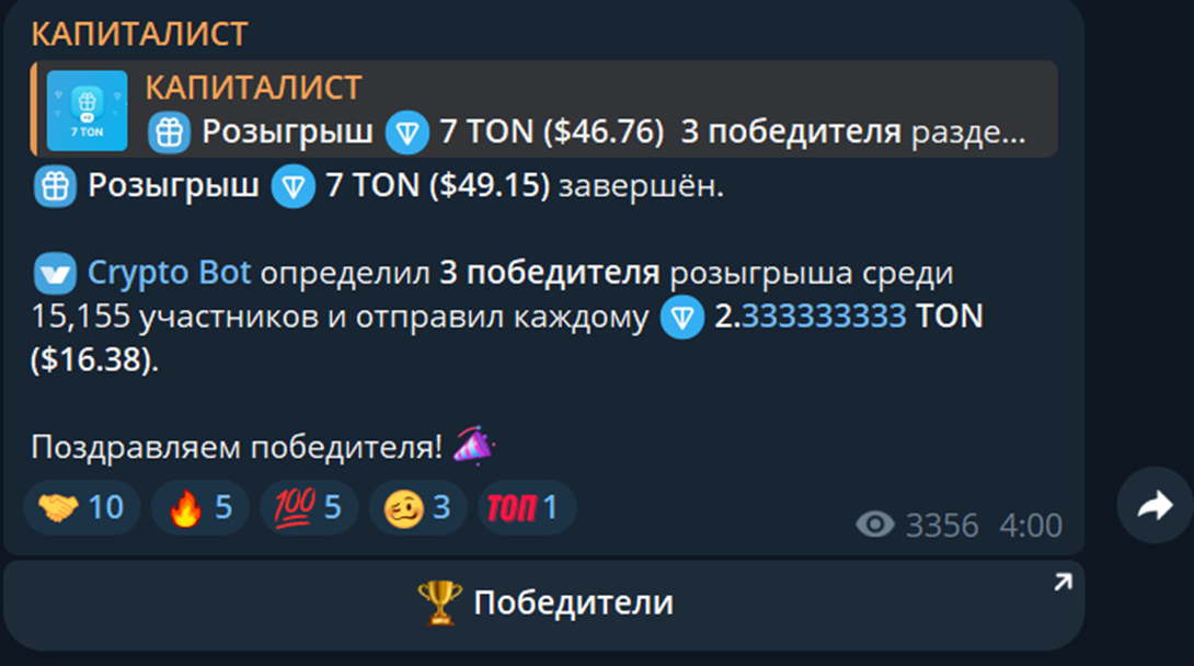 капиталист тг
