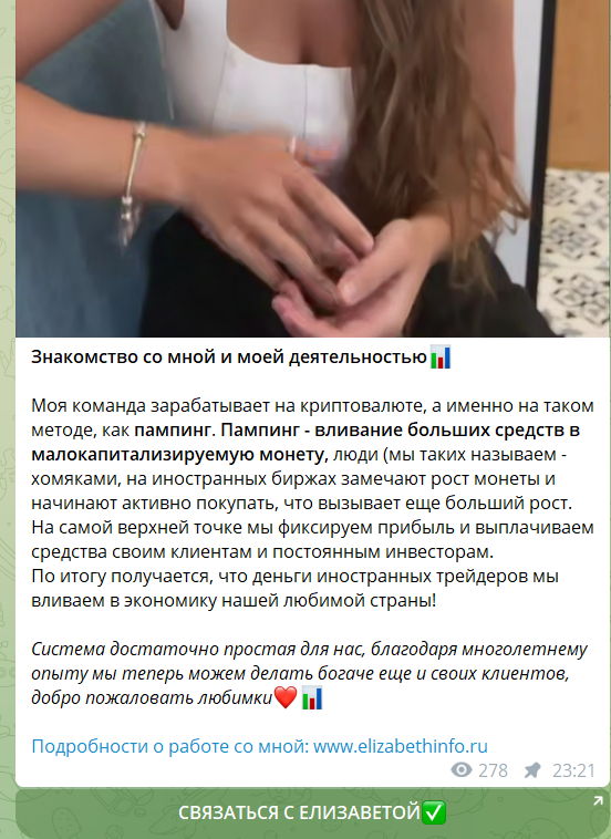 капиталистка отзывы