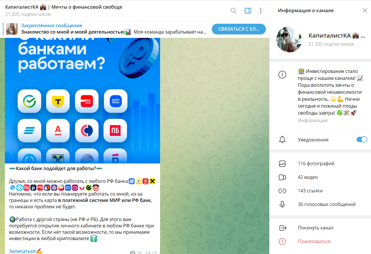капиталистка елизавета отзывы