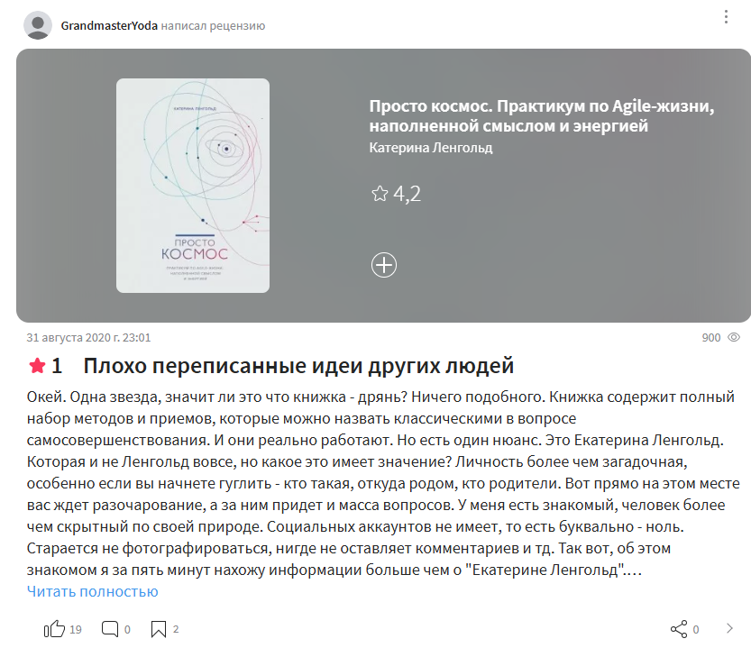 катерина ленгольд отзывы на программы нейроинтеграции