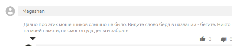 КэшБёрдс