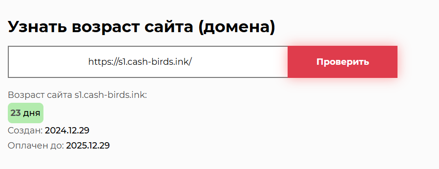 КэшБёрдс