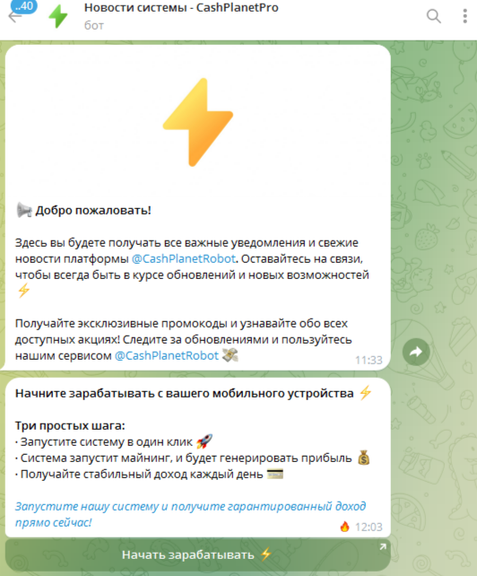 кешпланетпро