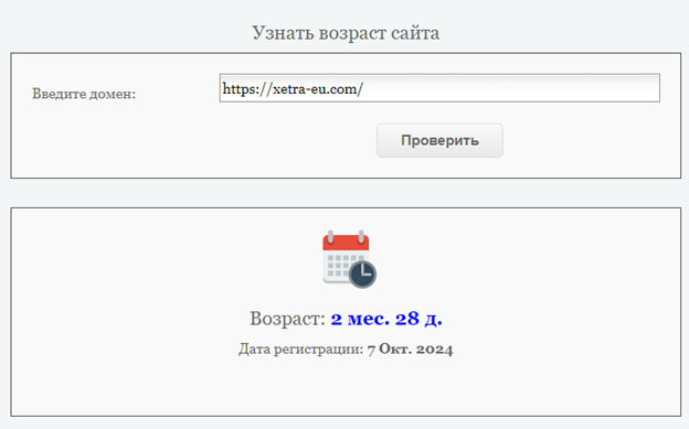 хетра