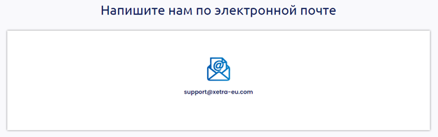 хетра