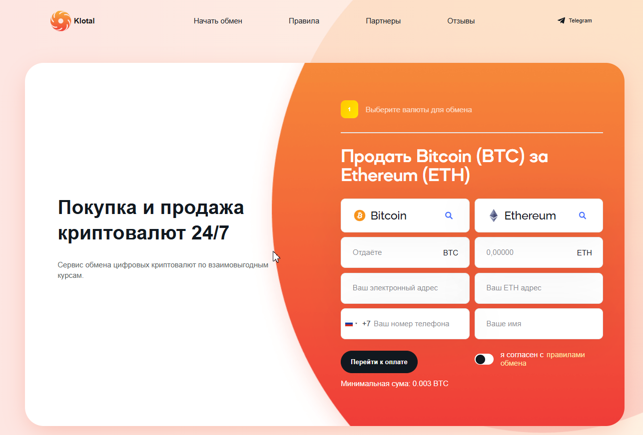 klotal com отзывы