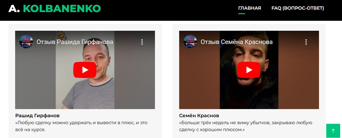 kolbanenko