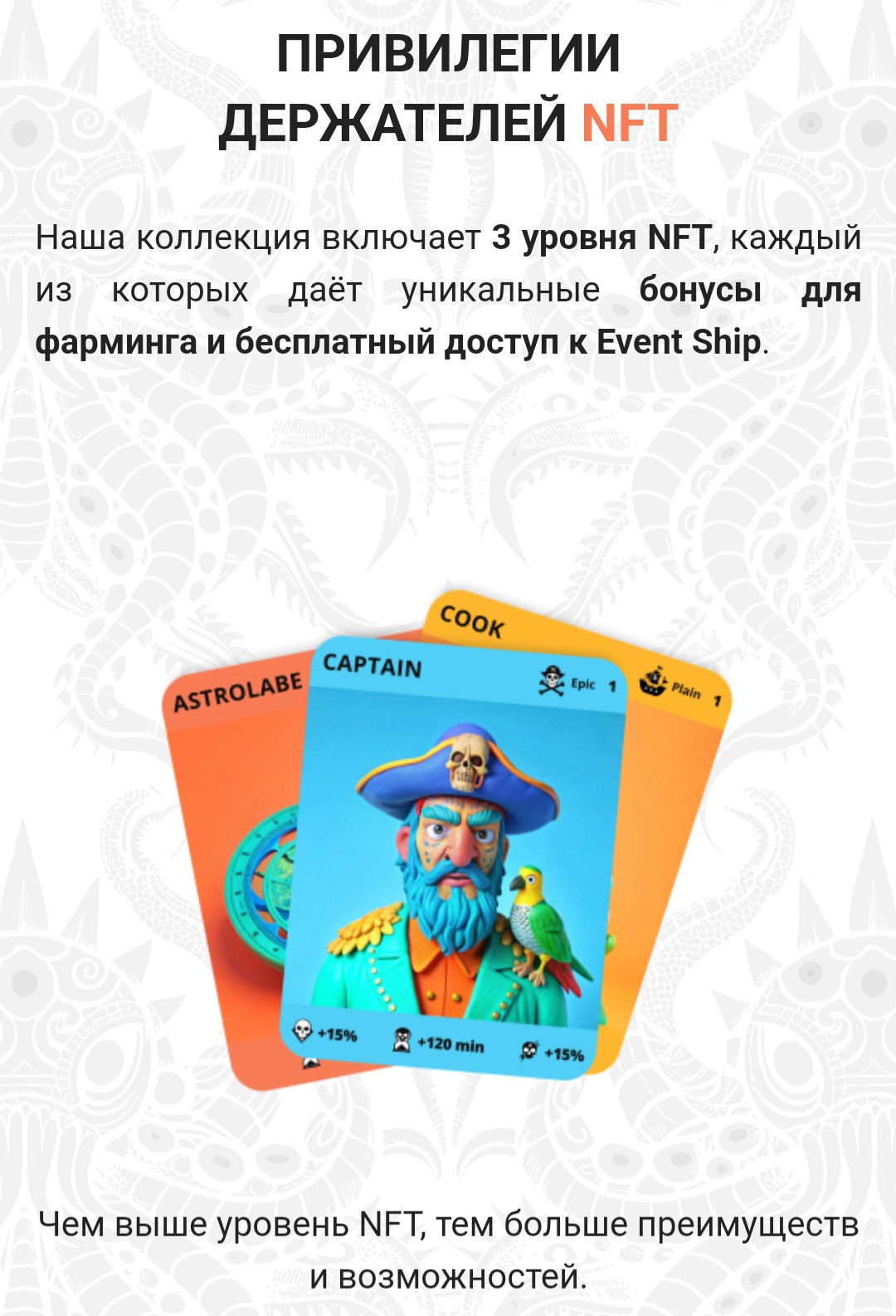 комбо captains bay