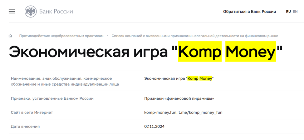 Komp Money Fun
