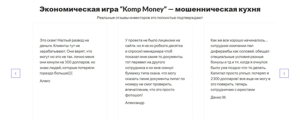 Komp Money Fun