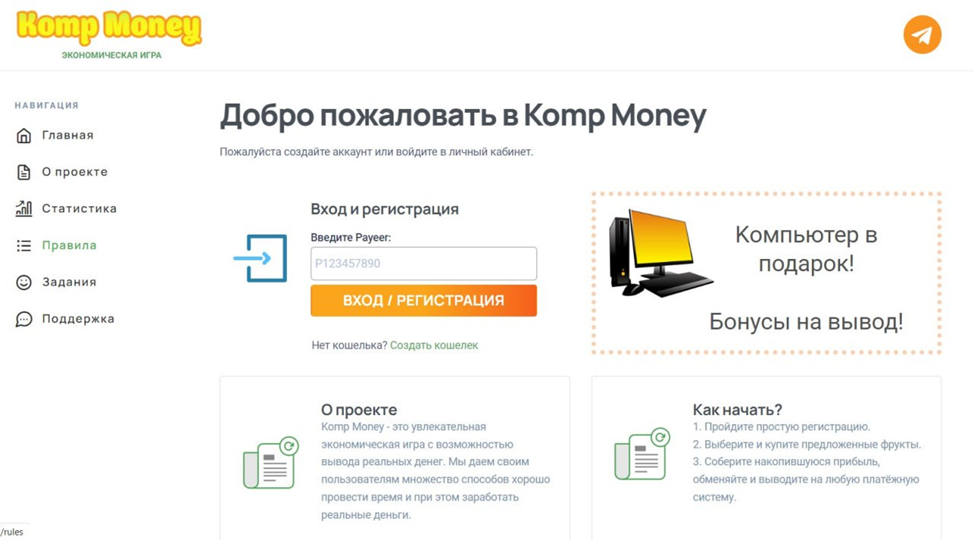Komp Money Fun