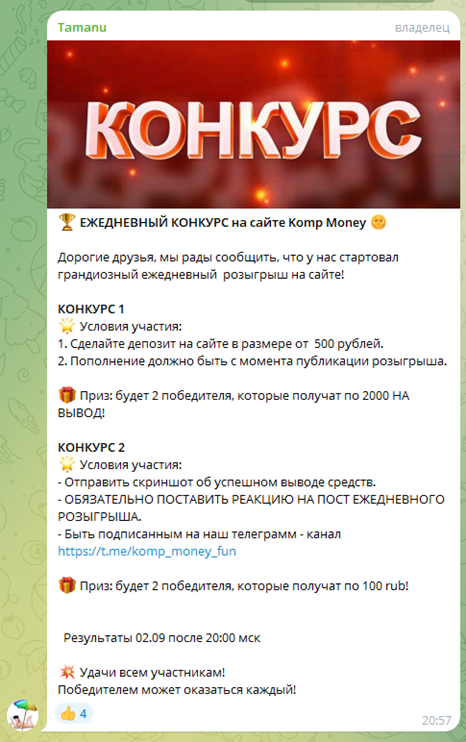 Komp Money Fun