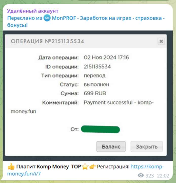 Komp Money Fun заработок