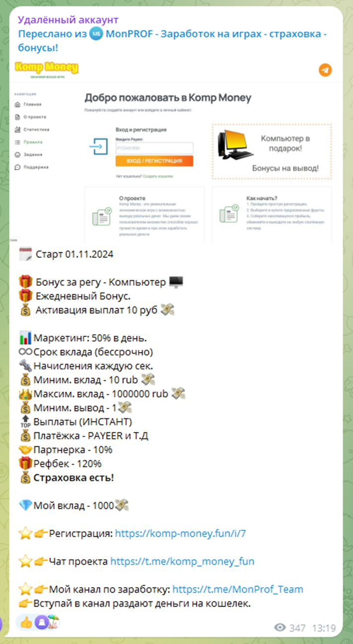 Komp Money Fun заработок