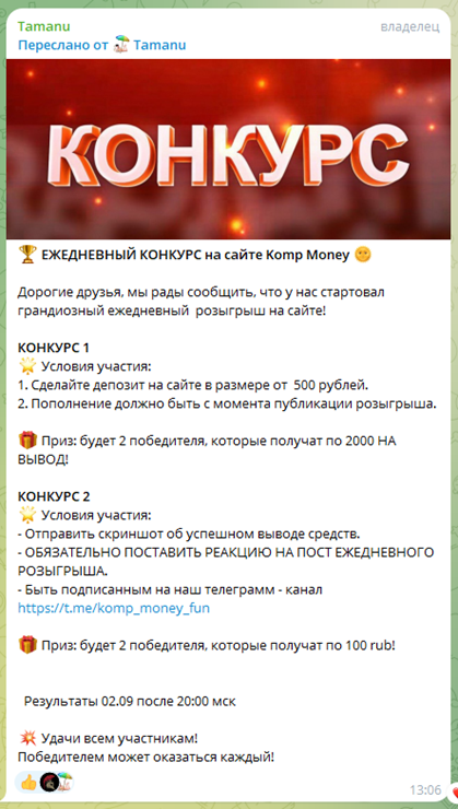 Komp Money Fun заработок