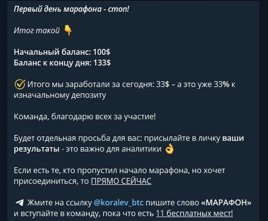 koralev btc отзывы