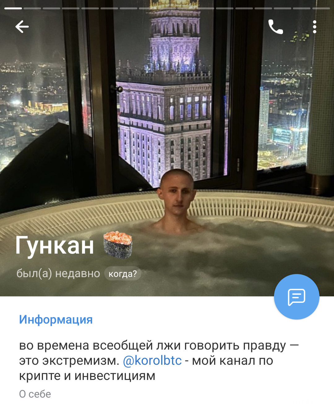 король btc