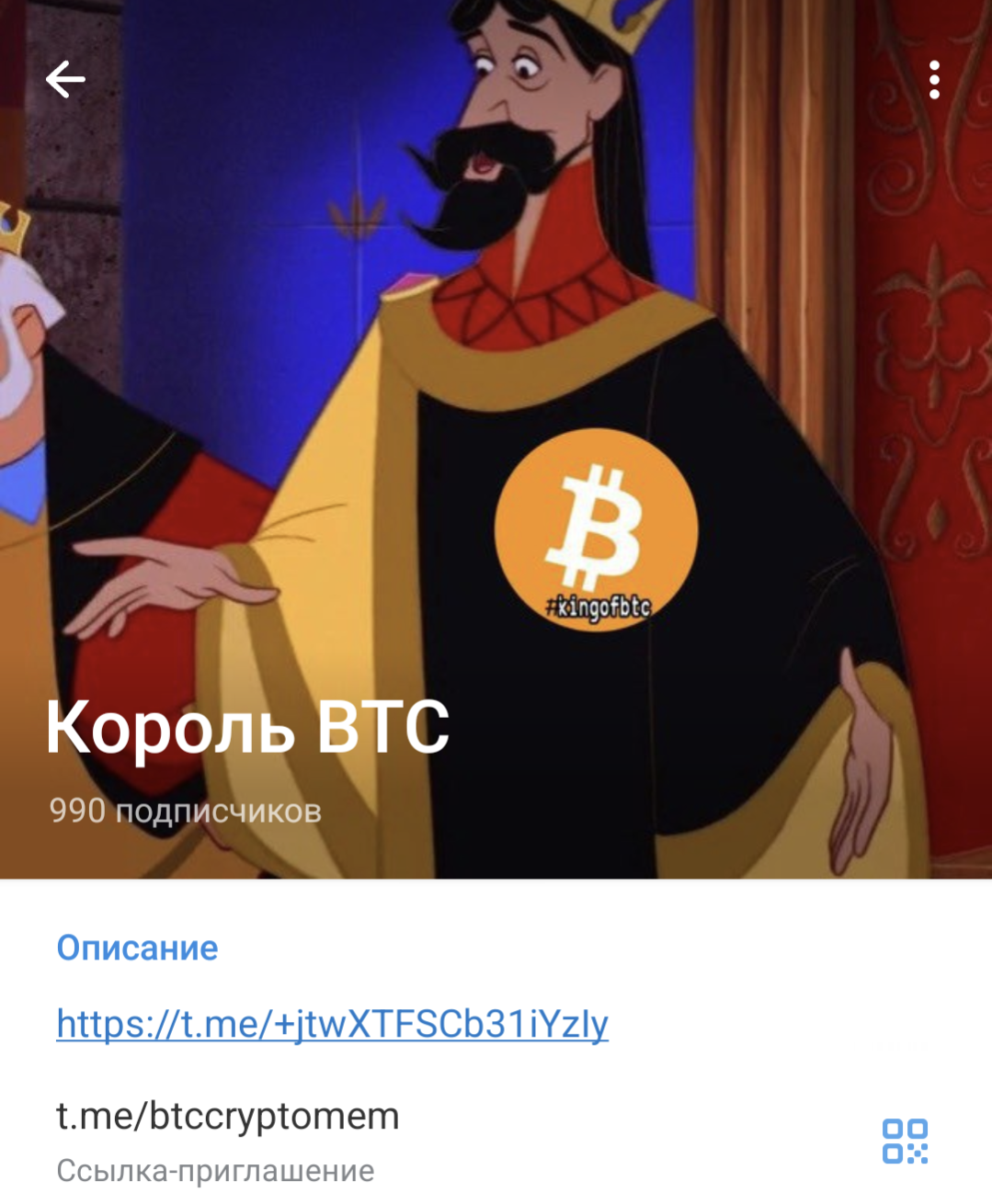 korolbtc