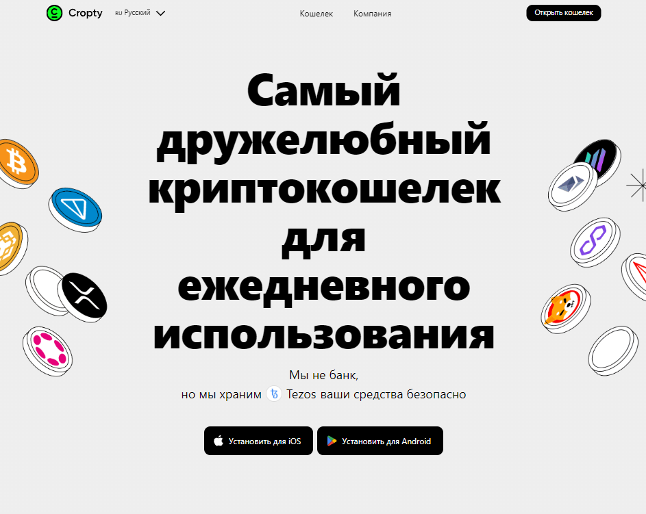 кошелек cropty отзывы