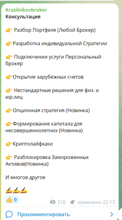 krasilnikovbroker