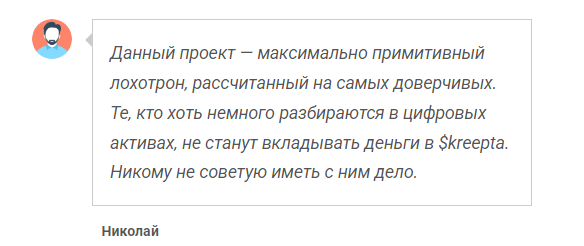 kreepta odyssey