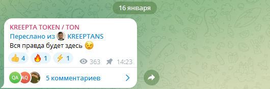 kreepta token