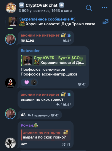 крипта говно токен