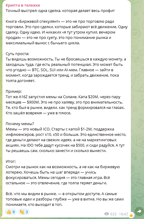 крипта в тележке отзывы