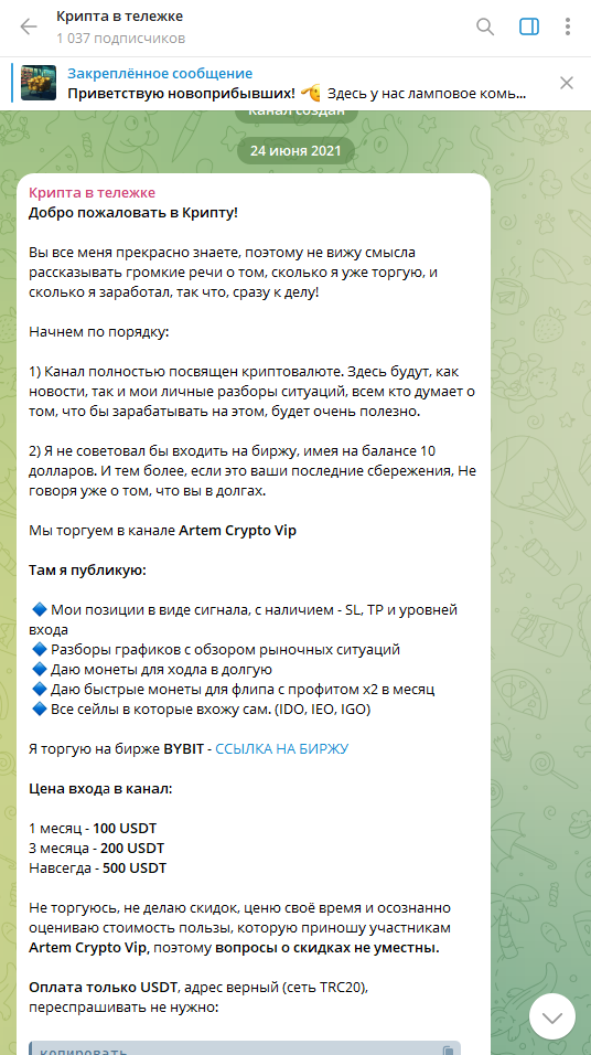 крипта в тележке отзывы