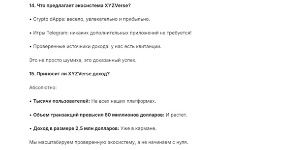 Крипта Xyzverse Xyz скам