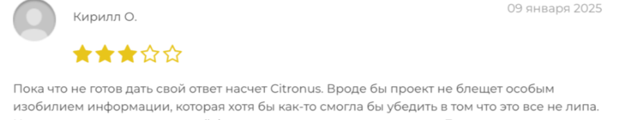 крипто биржа citronus