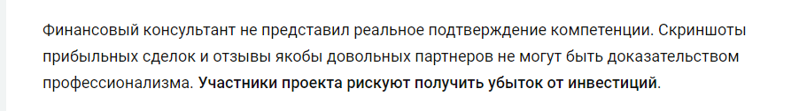 крипто кодекс алексей журавлев отзывы