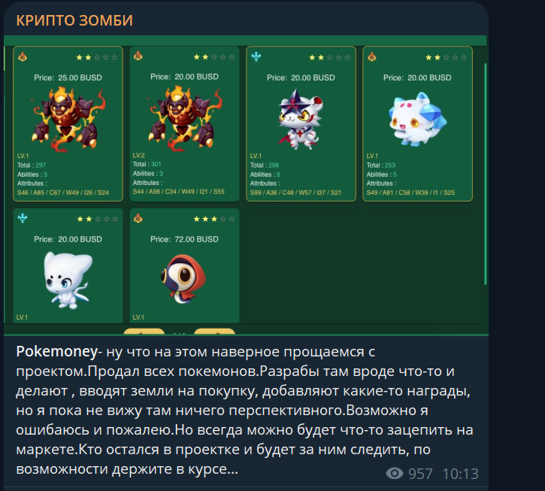 крипто зомби