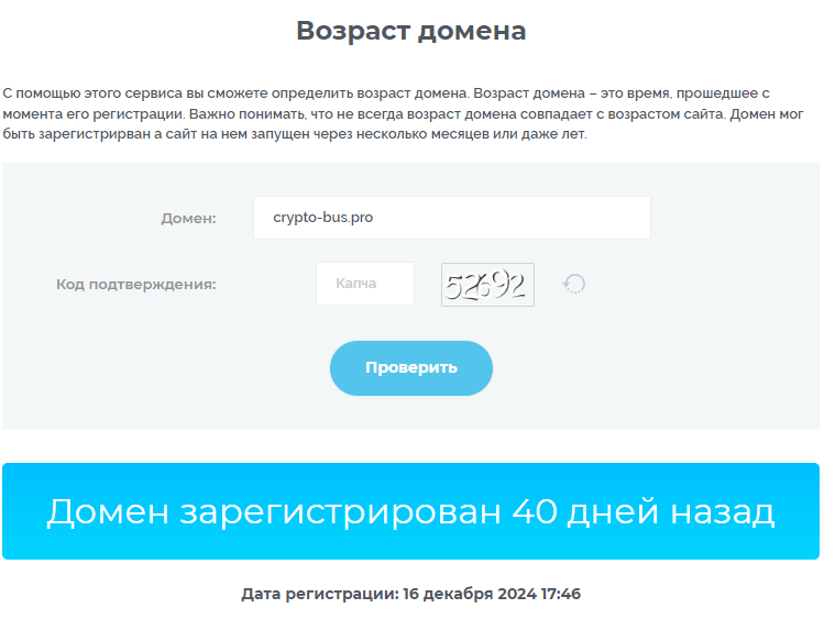 криптобус