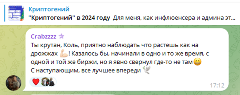 криптогений телеграмм