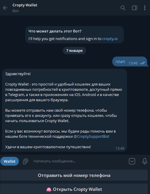 кропти