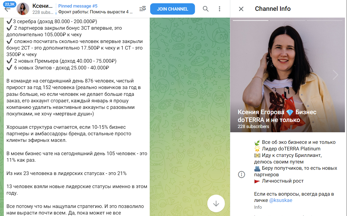 ксения егорова инвестиции отзывы