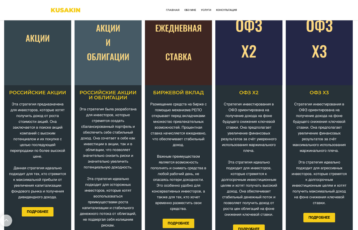 kusakin invest ru