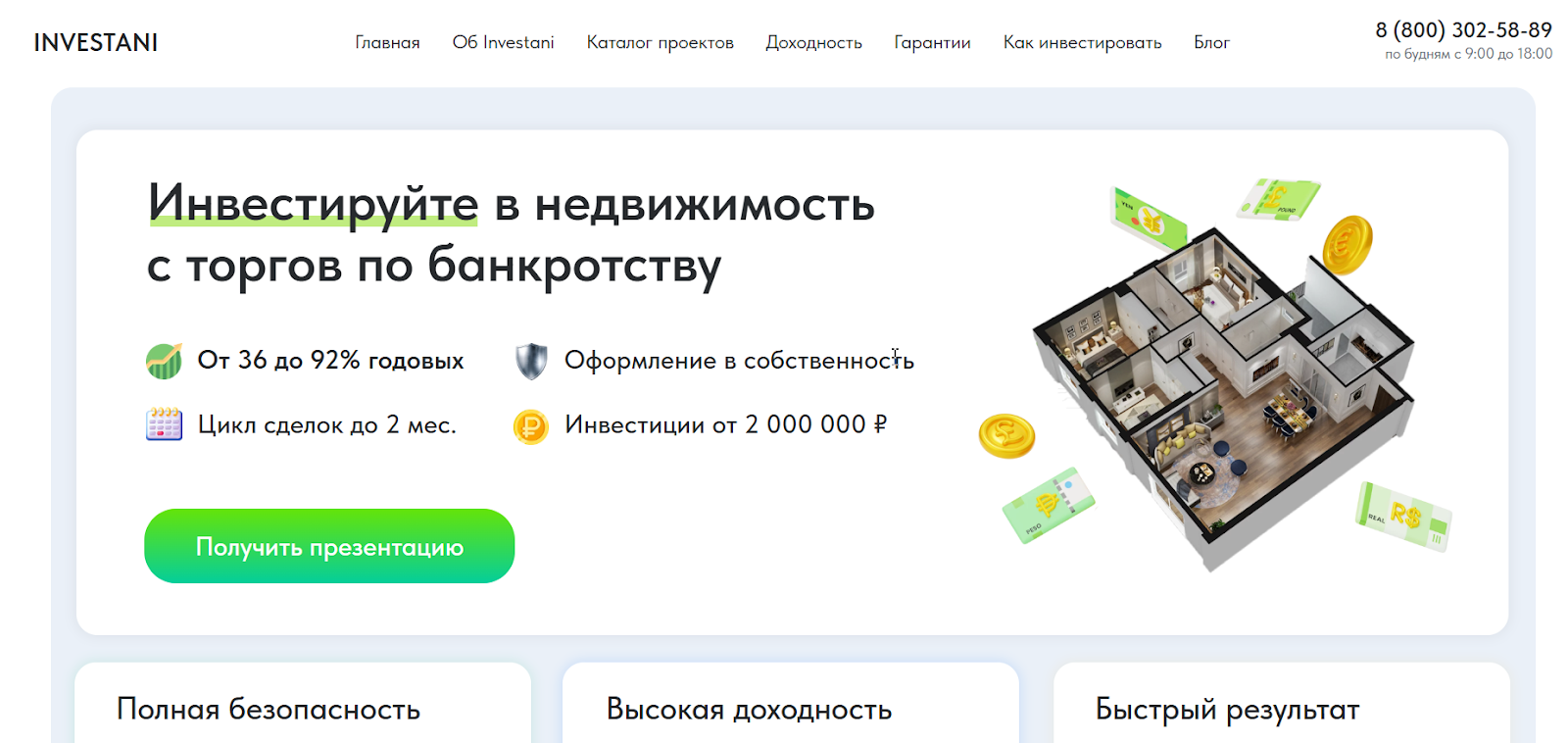 кузнецовы инвест отзывы
