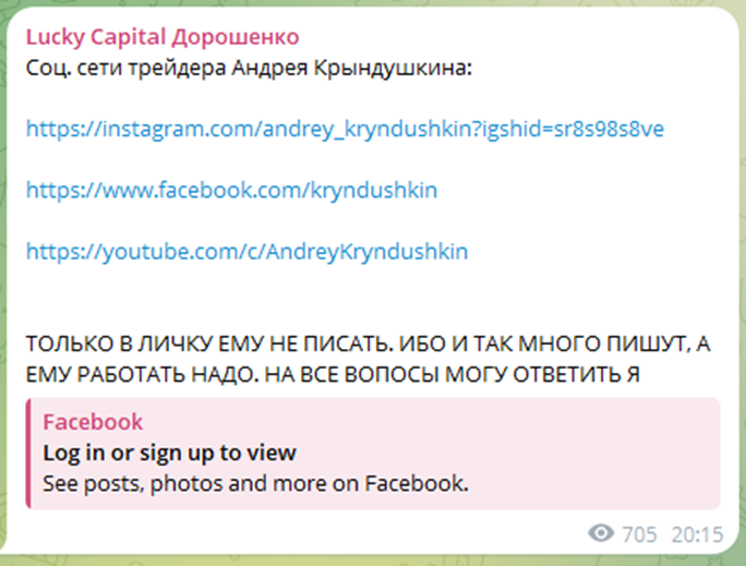 «Лаки Капитал»