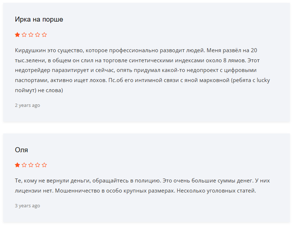 «Лаки Капитал»