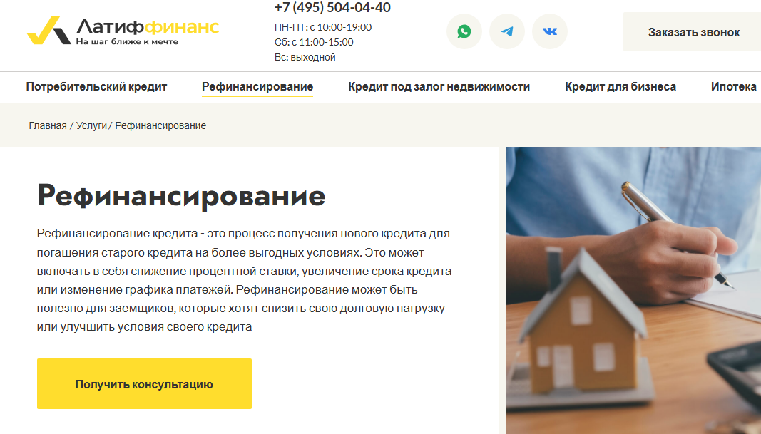 латиффинанс сайт