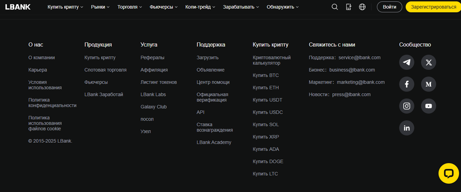 lbank биржа криптовалют
