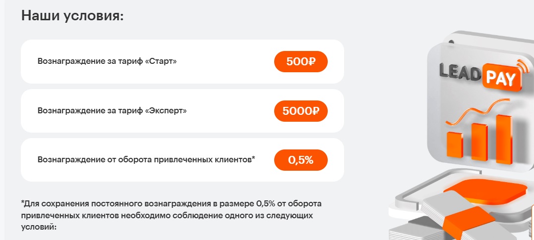 lead pay ru