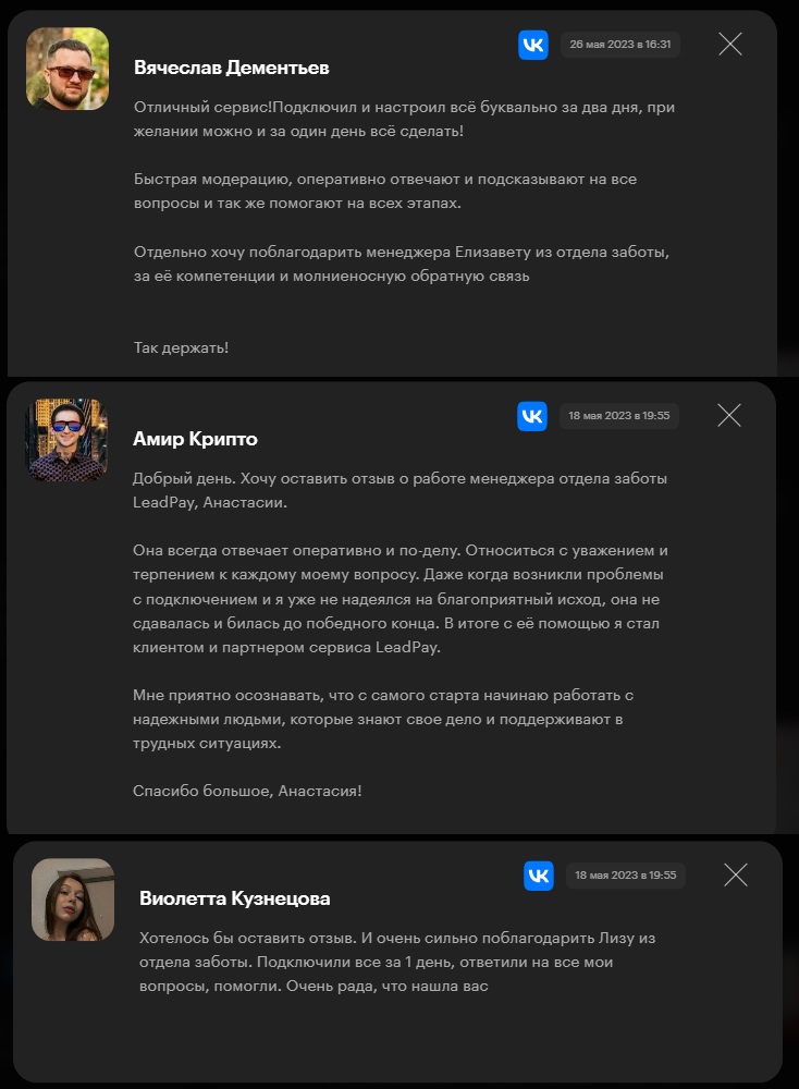 leadpay лохотрон