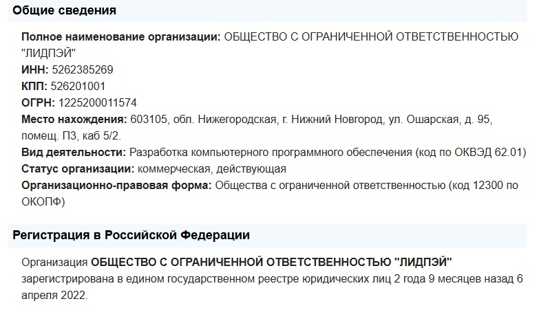 leadpay отзывы